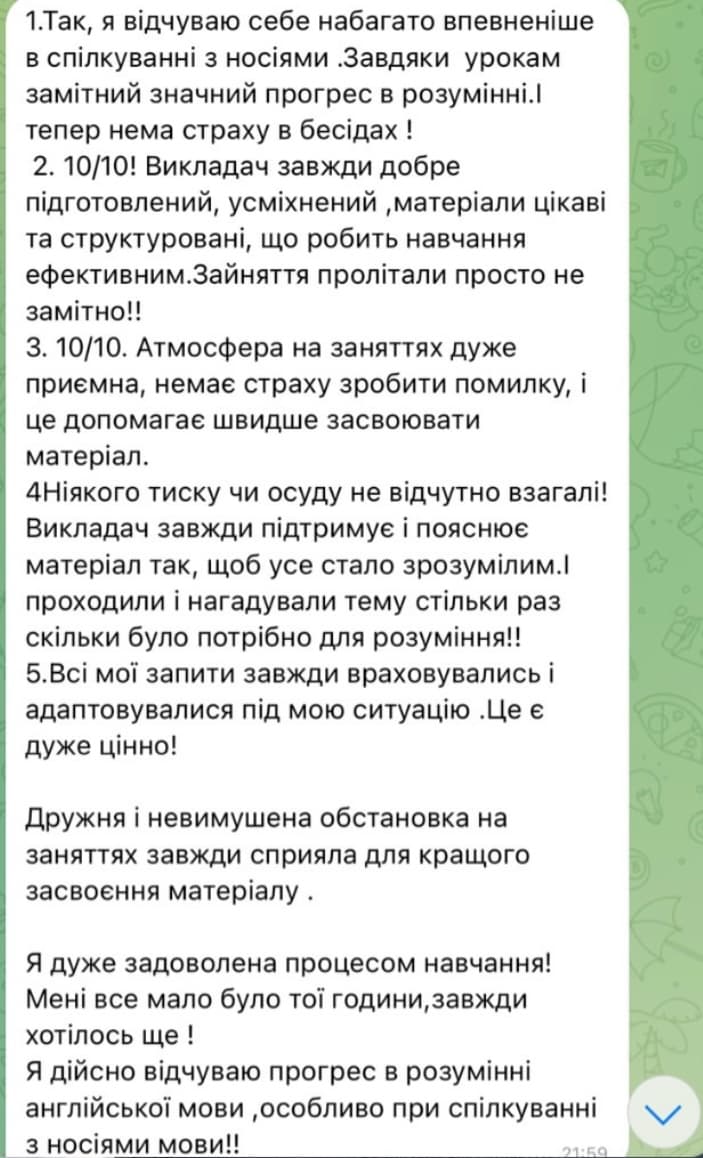 Відгук студентки Lingua School про теплу атмосферу уроків