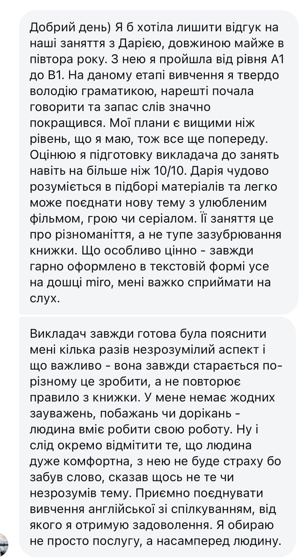 Детальний відгук студентки про прогрес з рівня A1 до B1