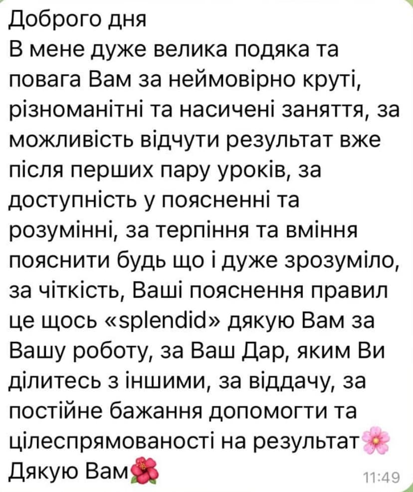 Відгук про швидкий прогрес і впевненість у говорінні